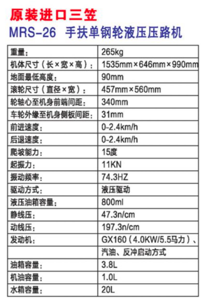 壓路機(jī)2詳情.jpg